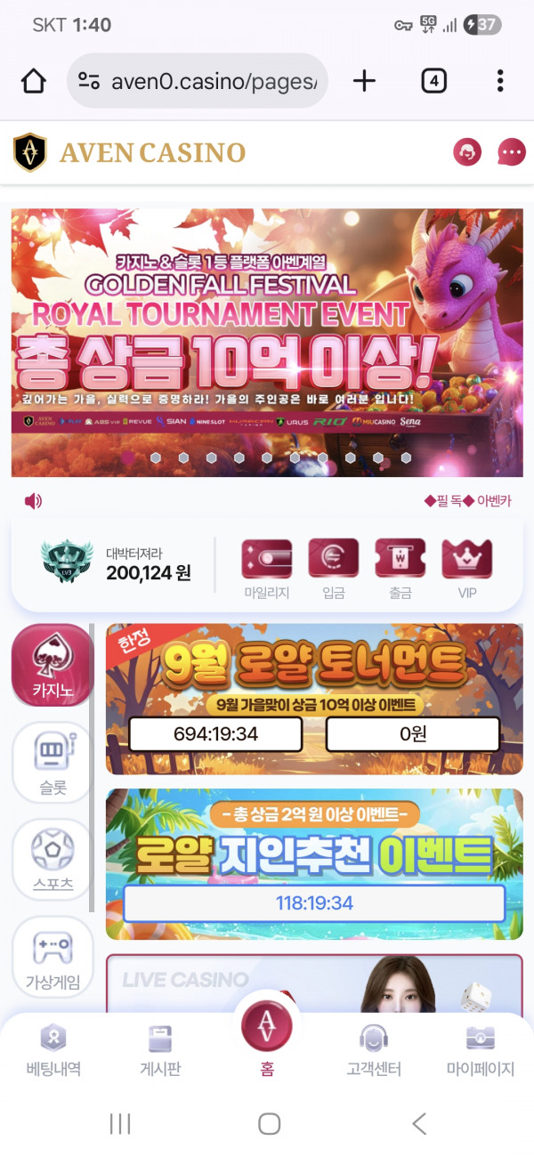 아벤후기