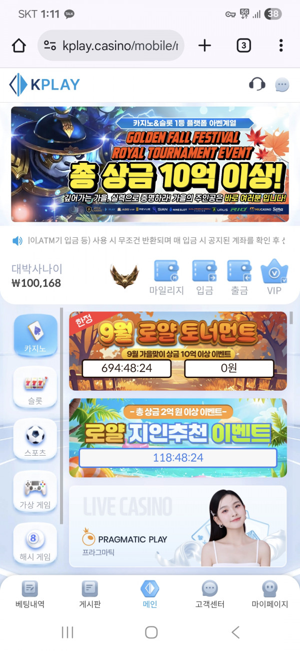 케플후기