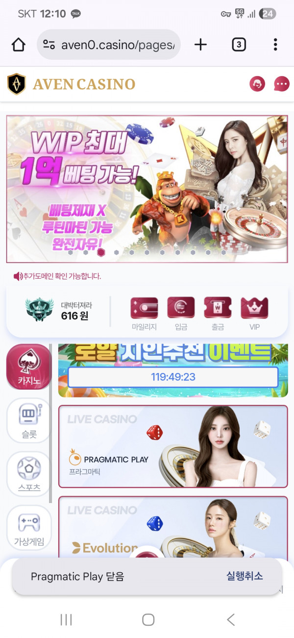 아벤루징후기