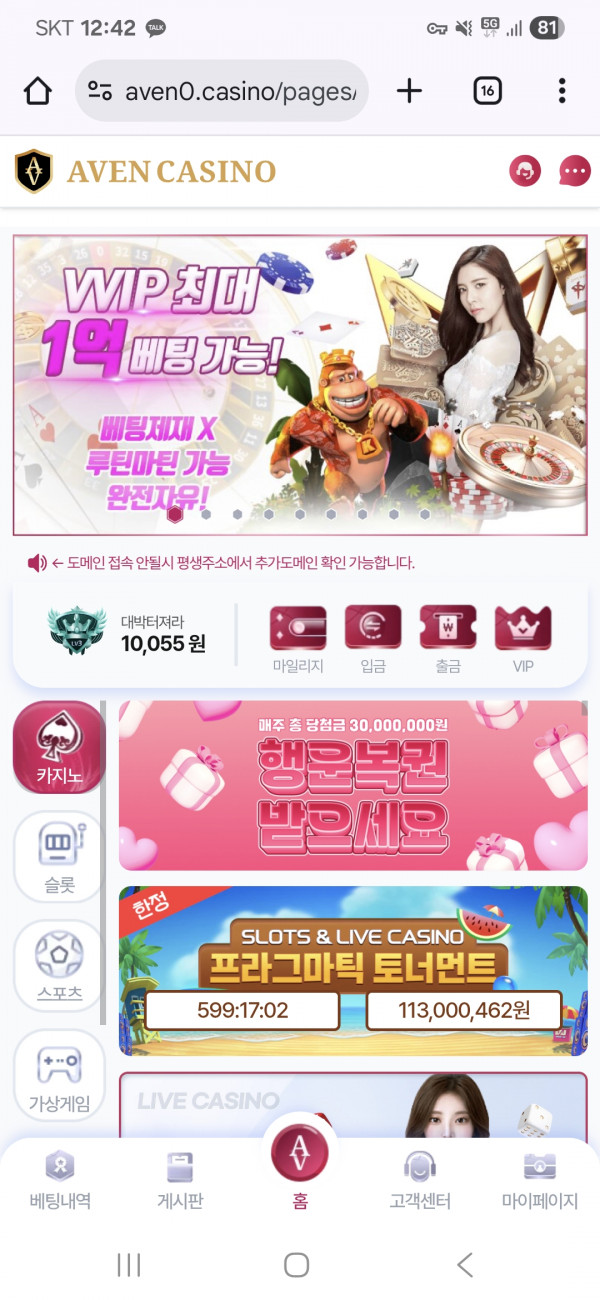 아벤후기