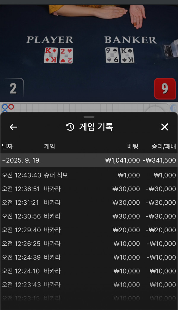 안 맞네 ㄷ