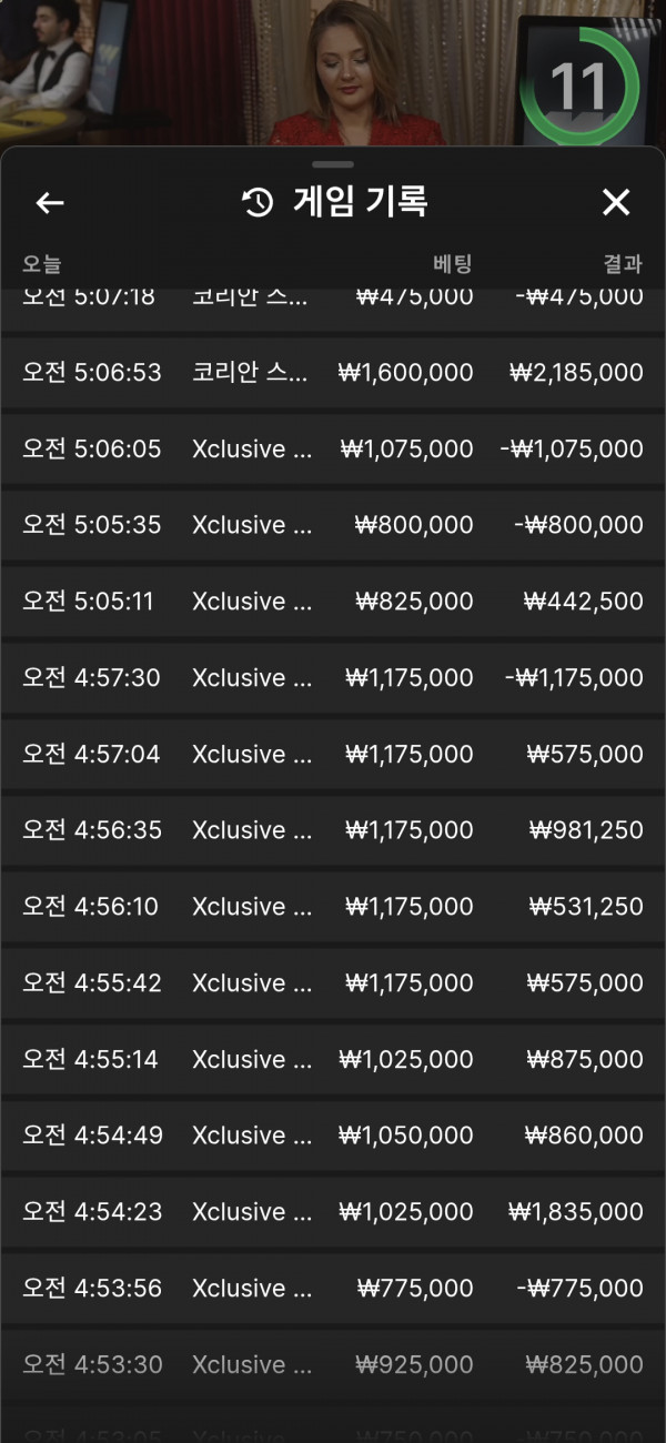 에볼연승이벤트