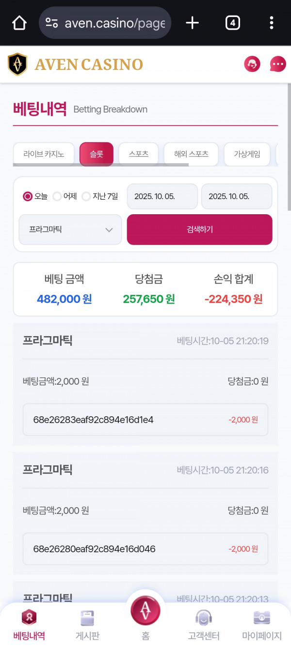아벤 후기