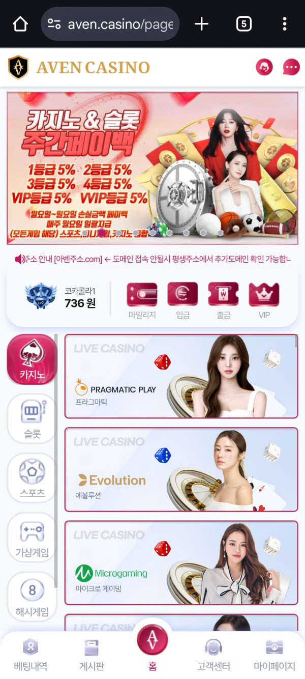 아벤 후기