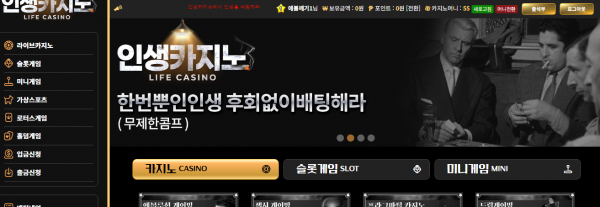 인생 루징