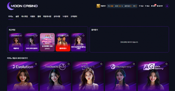 문카 루징