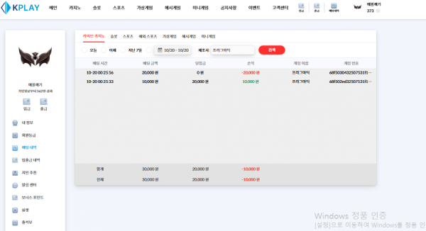 캐플 루징