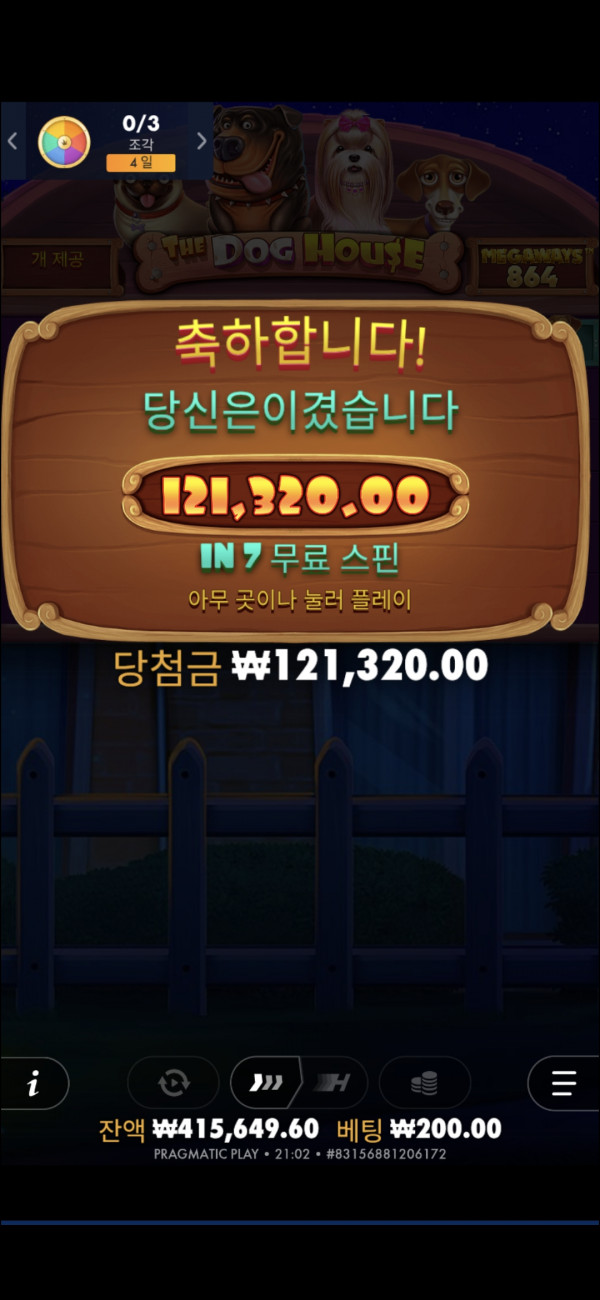 케플후기 슬롯배당왕600배