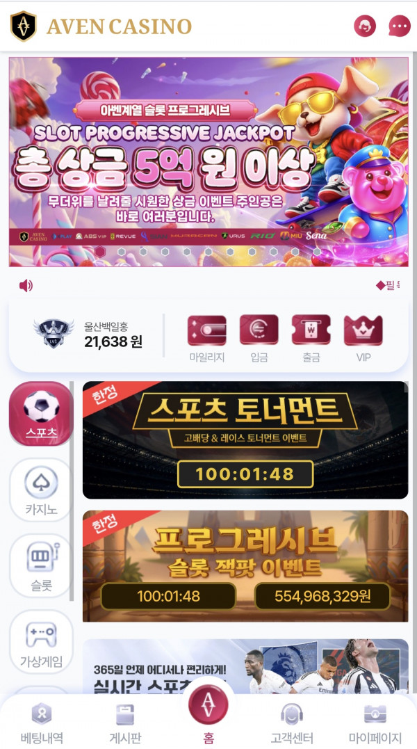 아벤 후기.