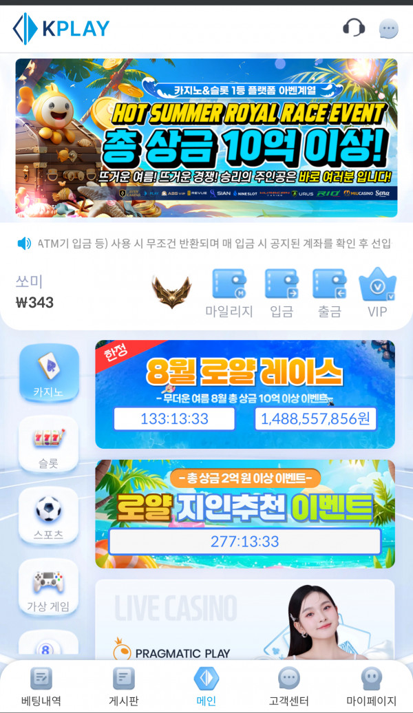 [첫충 이벤트] 오늘 일당