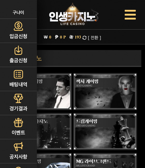 인생 콤