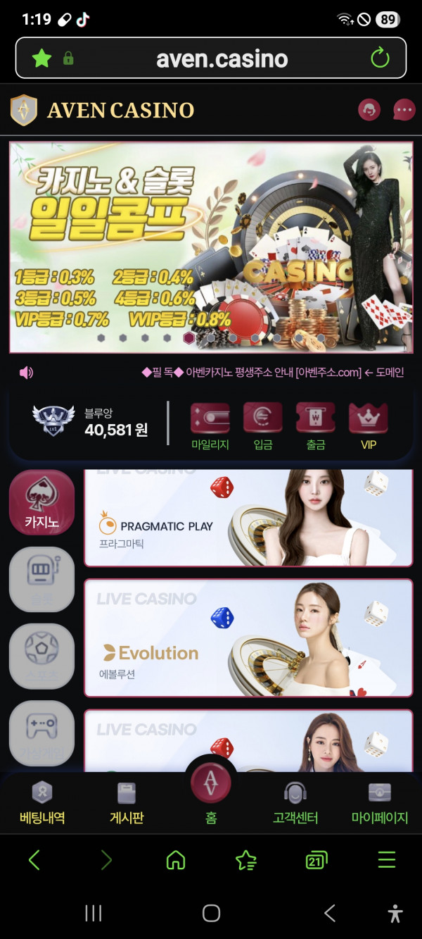 아벤카지노