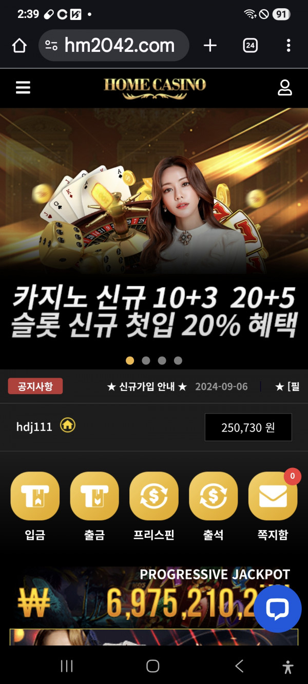 홈카지노