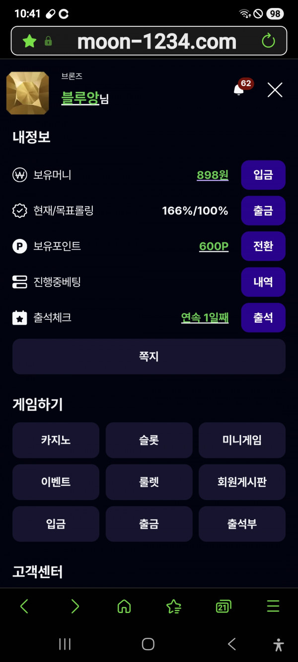 문카지노