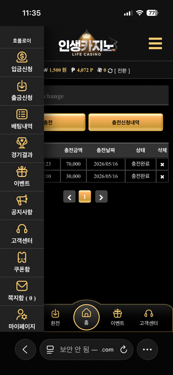 인생은 생수지