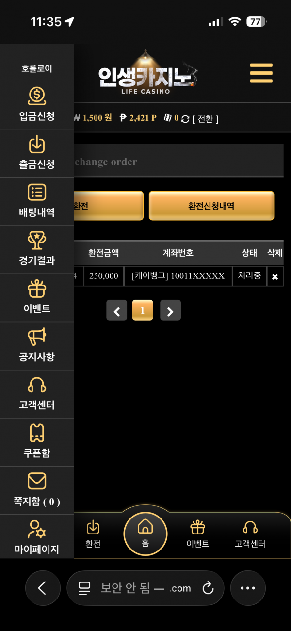 인생은 생수지