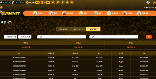 [배당왕 1834배]호넷 아바타 너겟