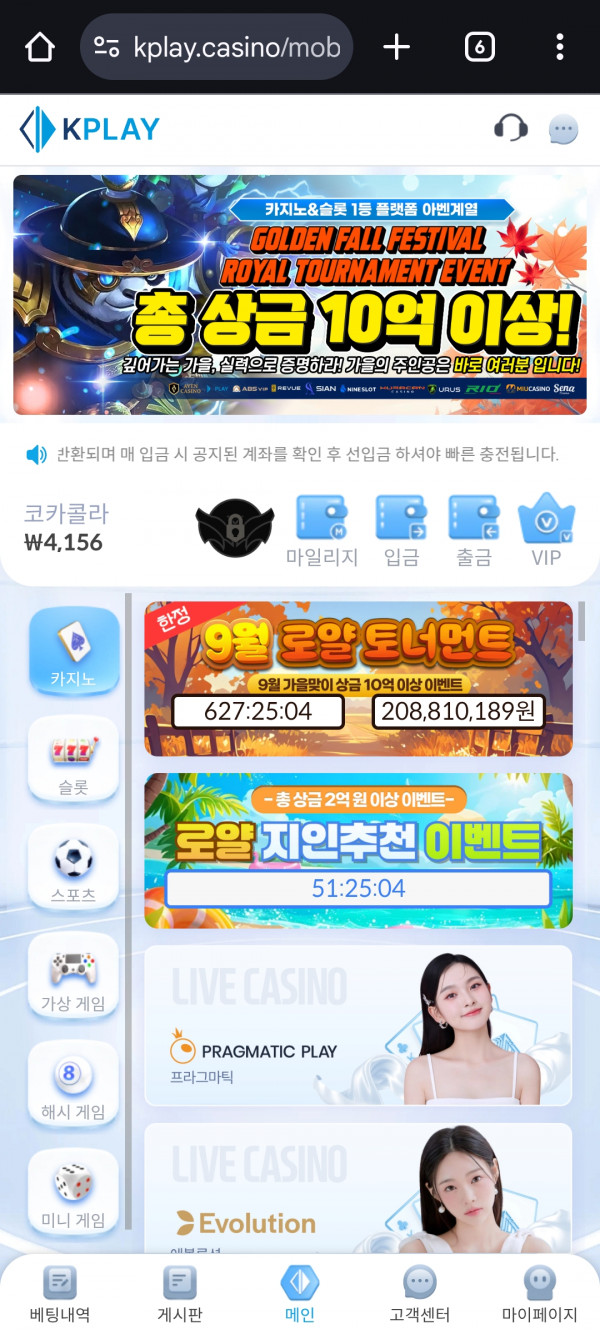 케이플레이 후기