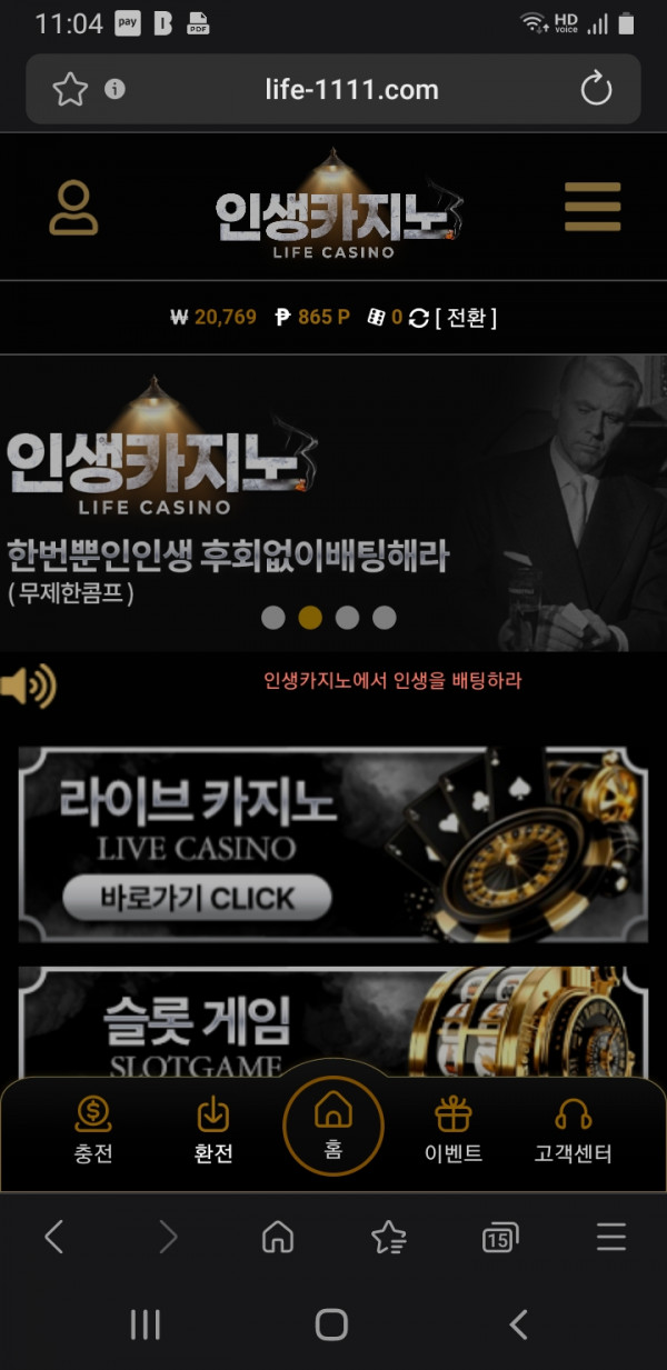 인생카지노