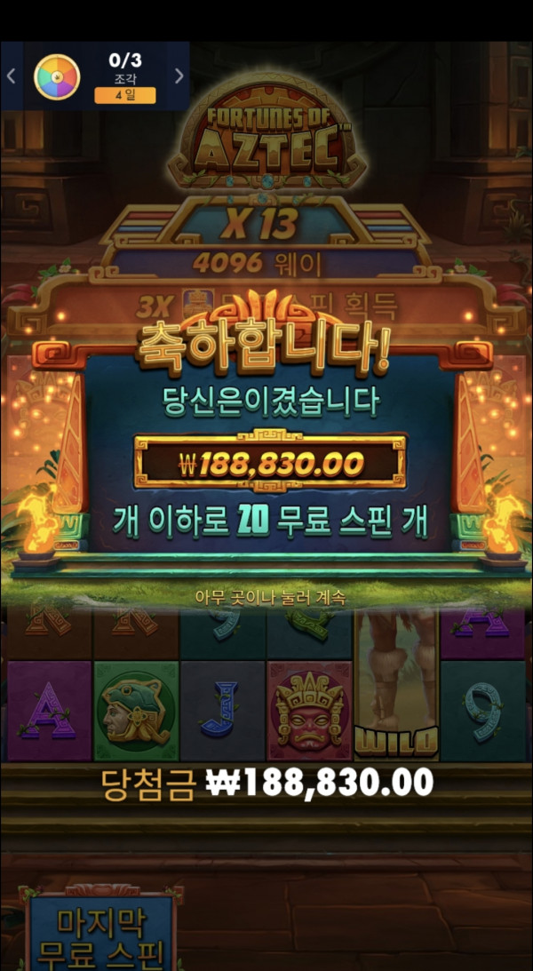 케플 슬롯 900배