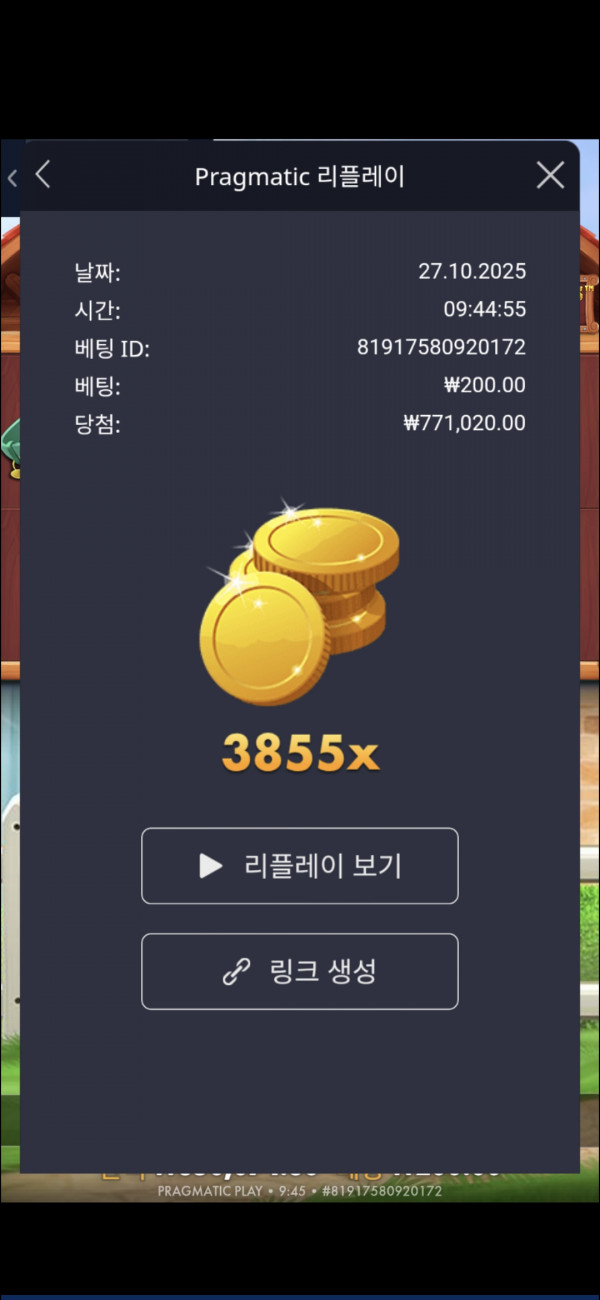 에볼슬롯배당왕이벤트  3755배