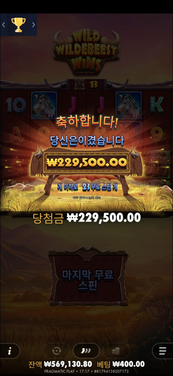케플 슬롯 배당왕 신청 573배