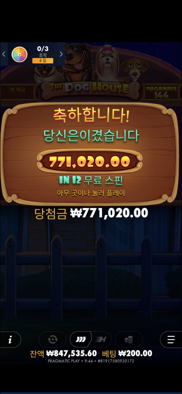 에볼슬롯배당왕이벤트  3755배