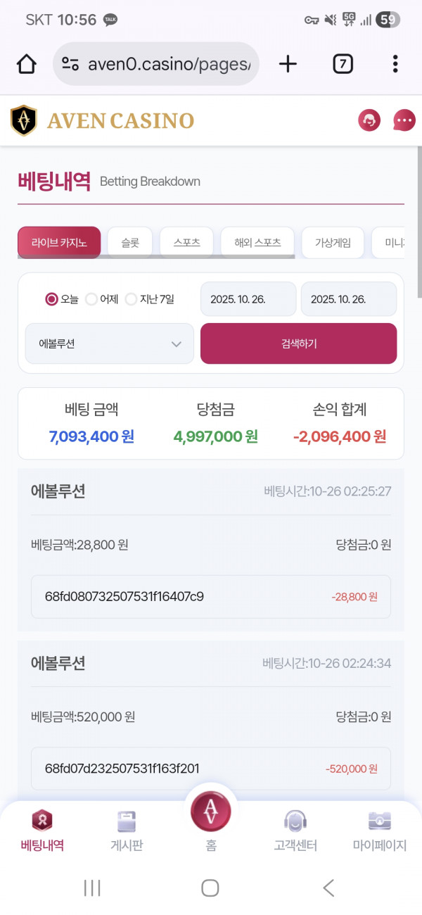 아벤후기