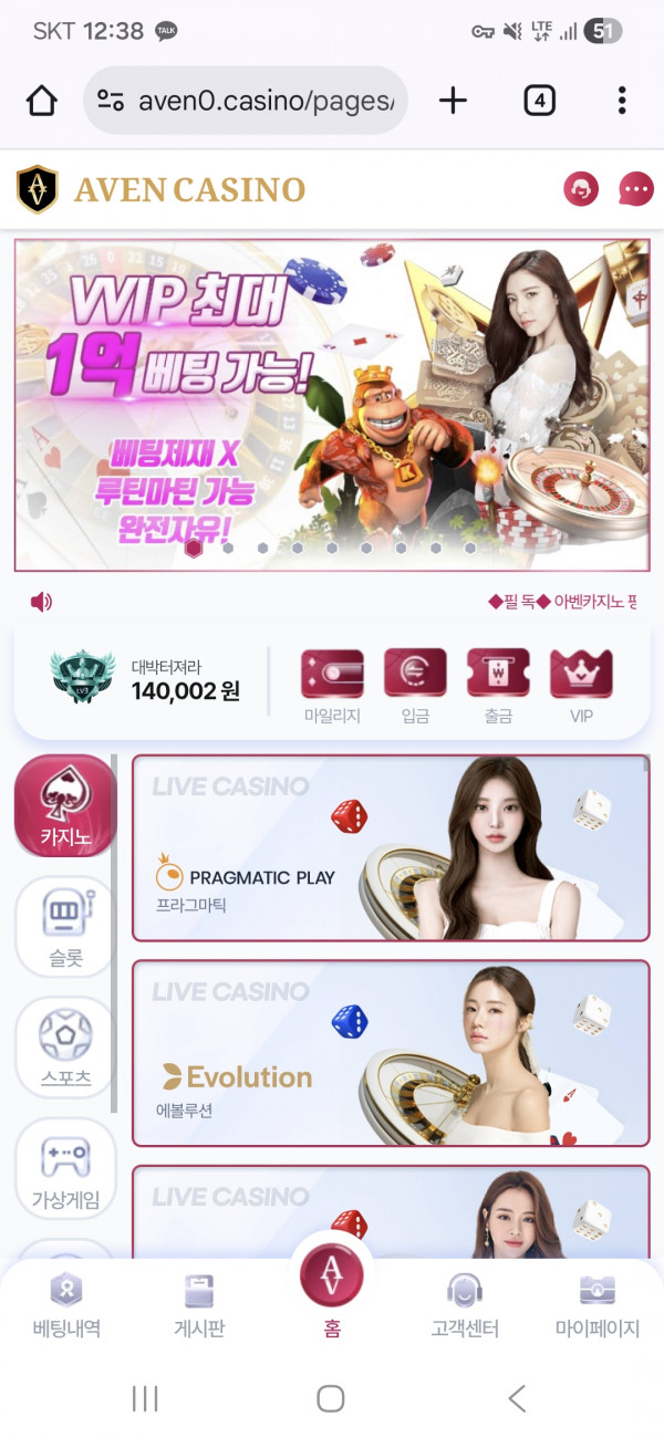 아벤후기