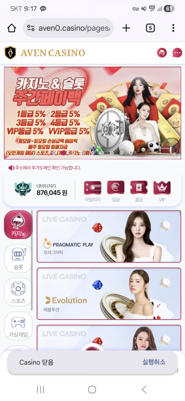 아벤후기 에볼연승이벤트