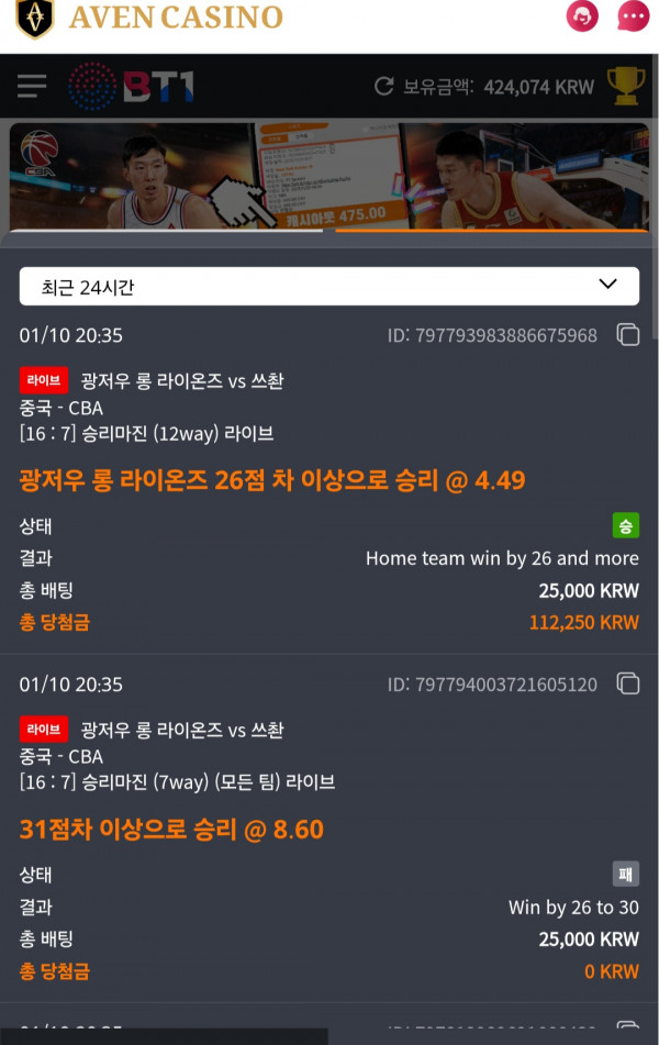 중국 농구로 냠냠한 후기!