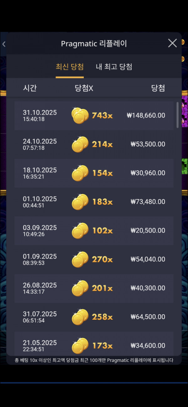 아벤후기 슬롯배당왕 743배