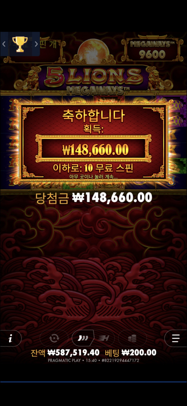 아벤후기 슬롯배당왕 743배