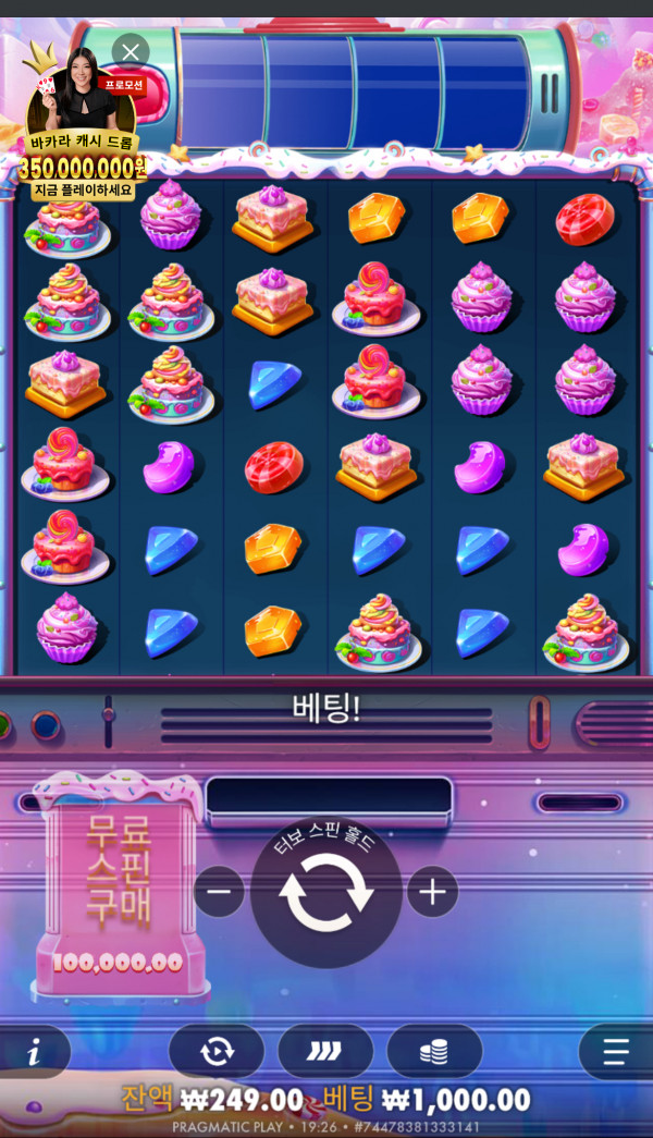 실패