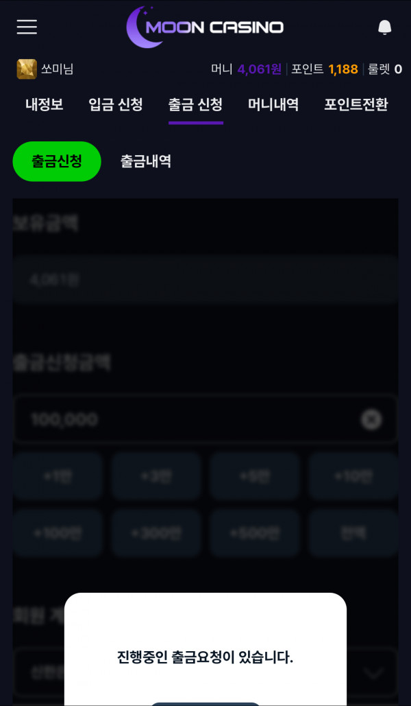 문 슬롯