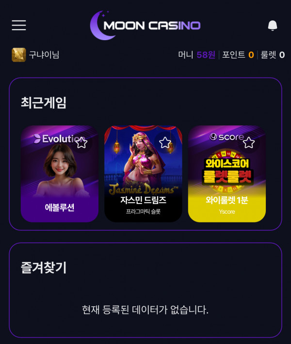 문콤