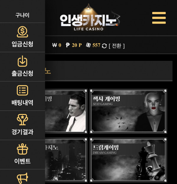인생 콤