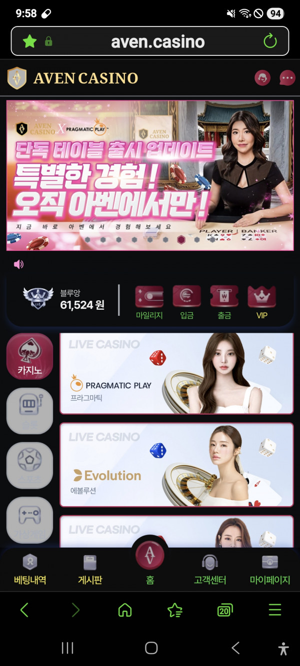 아벤카지노