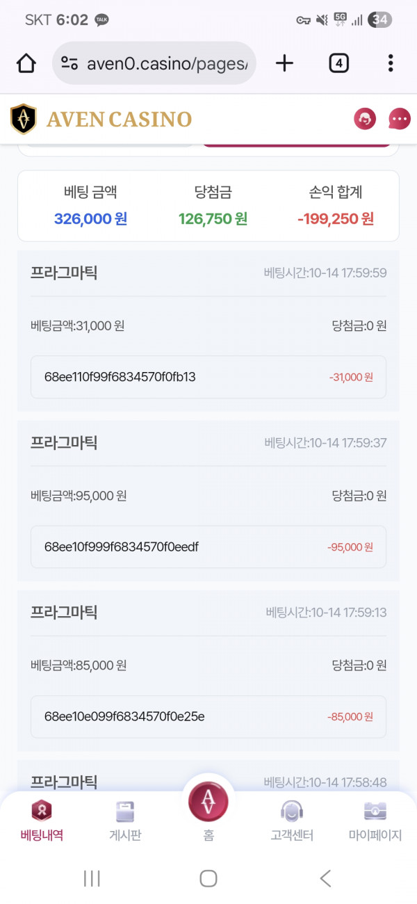 아벤후기