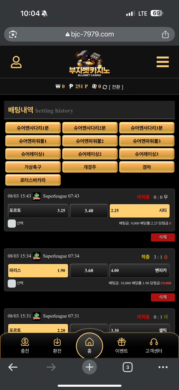 포전 후기