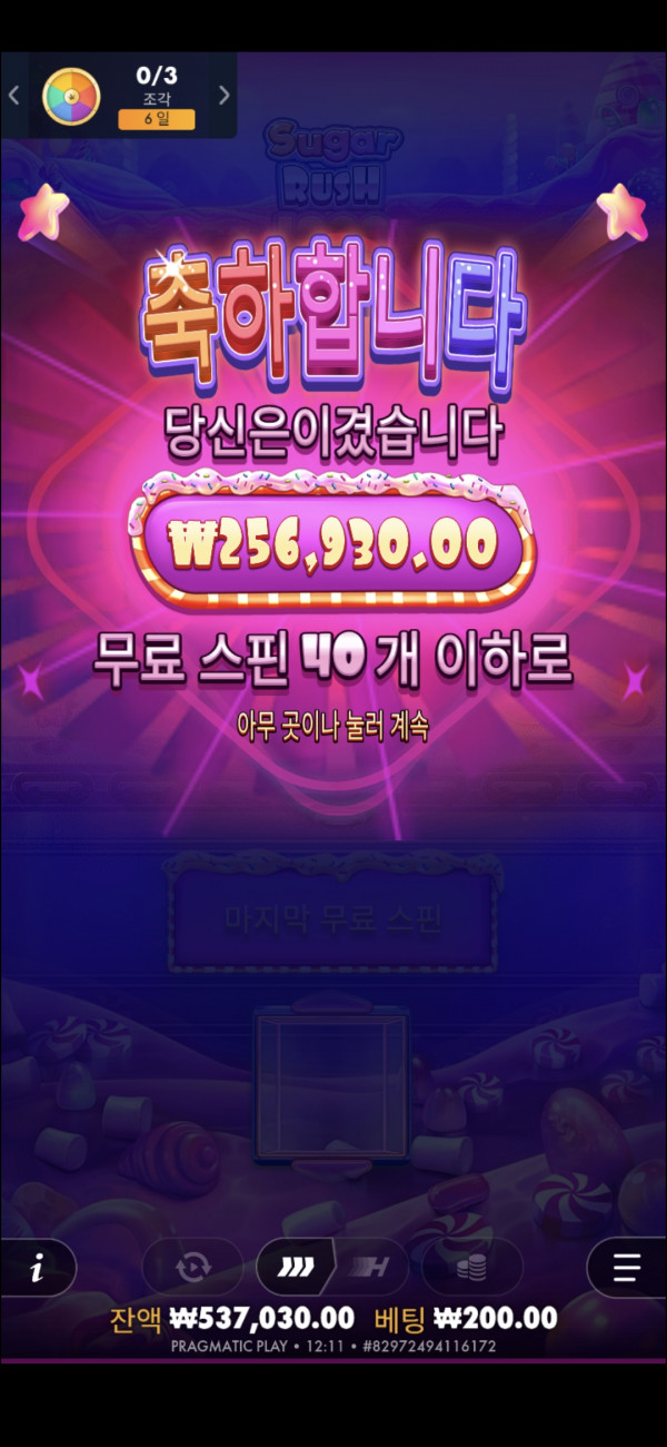 슬롯배당왕이벤트 1250배