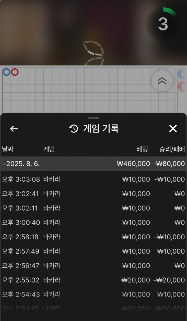8충 실패