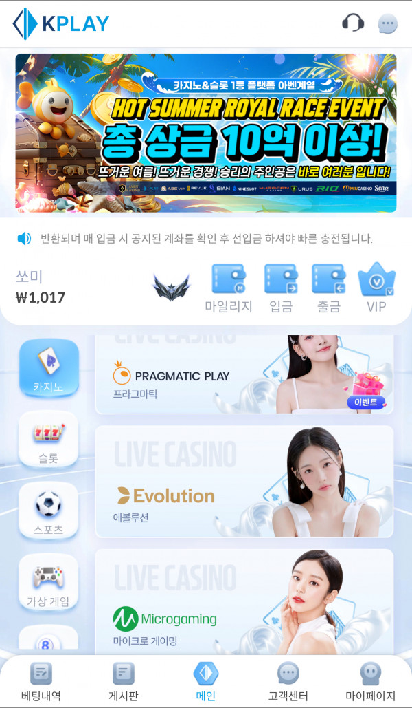 8충 실패