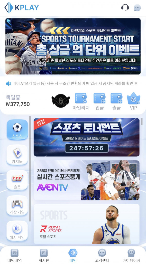 케플 포전 후기.