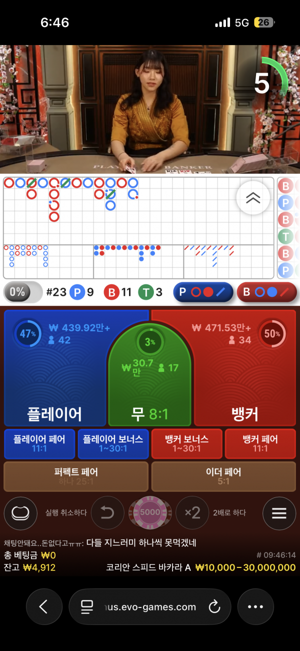 고카지노 포전후기