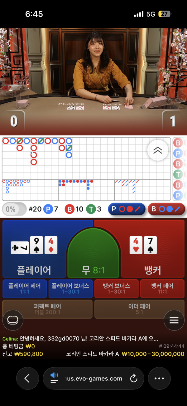 홈카지노 포전후기