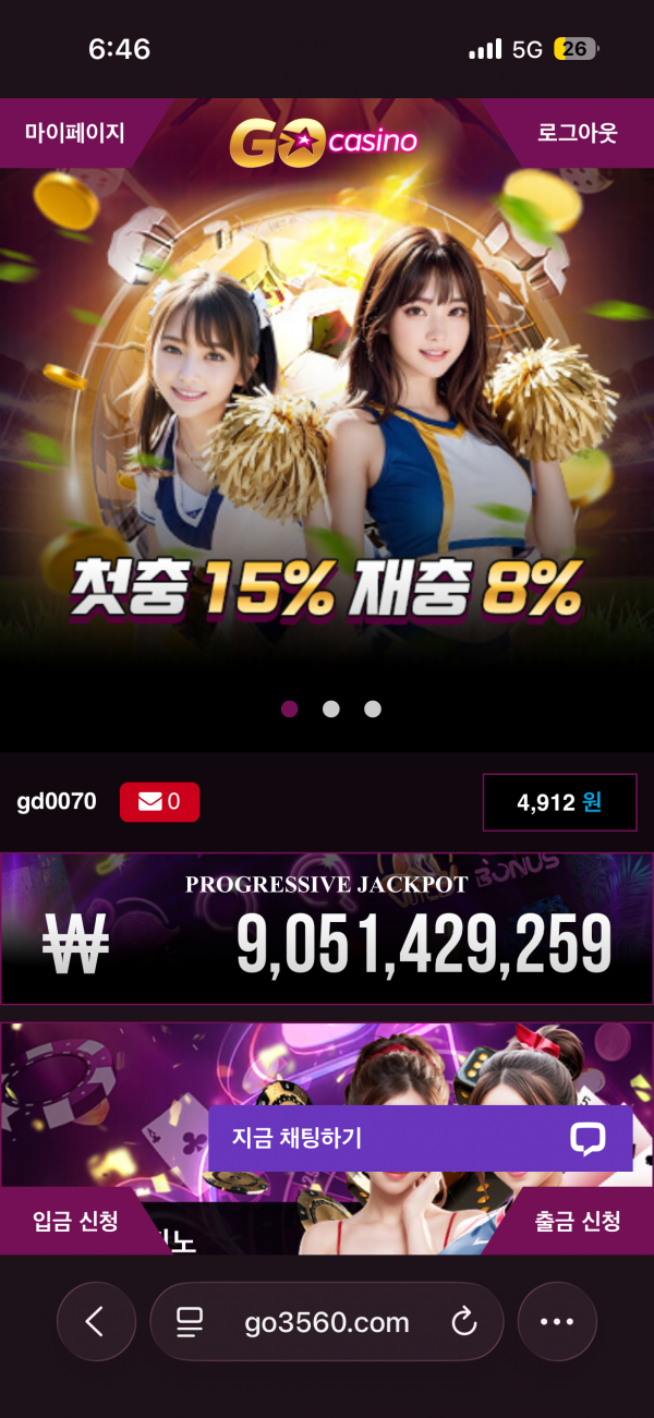 고카지노 포전후기