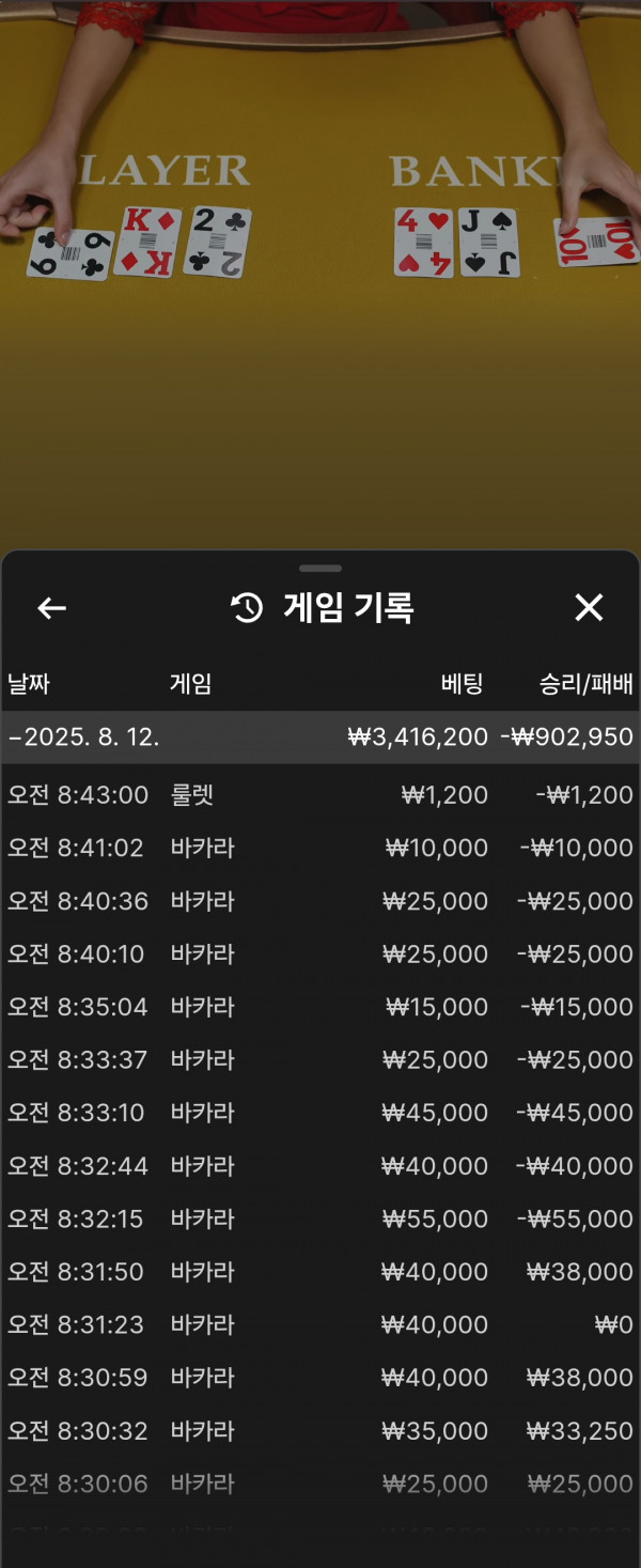 에볼연승연패(참여8연패)ㄷㄷ