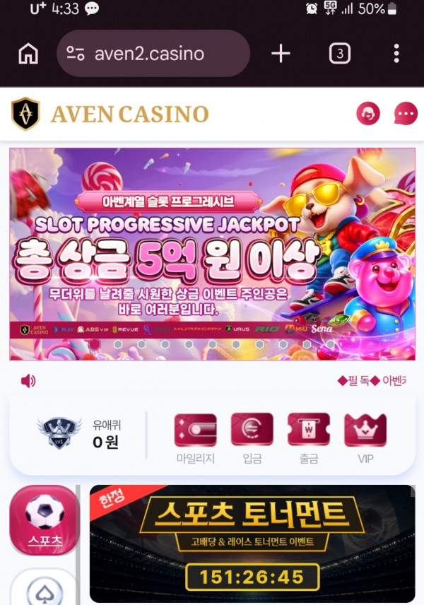 아베니용