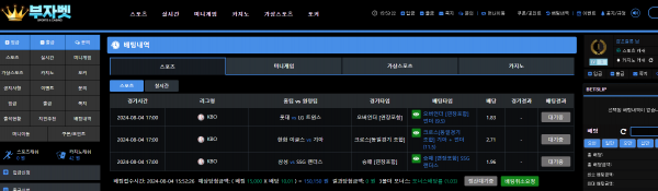 국야는 야무치맨치로!